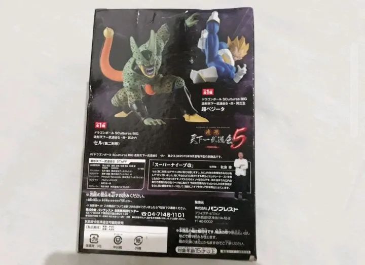 Cell Dragon ball Z SC sculture original - Foto 2