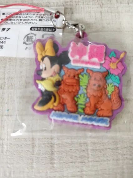 Kit 3 Chaveiros Lembrança Okinawa Japão - Foto 4