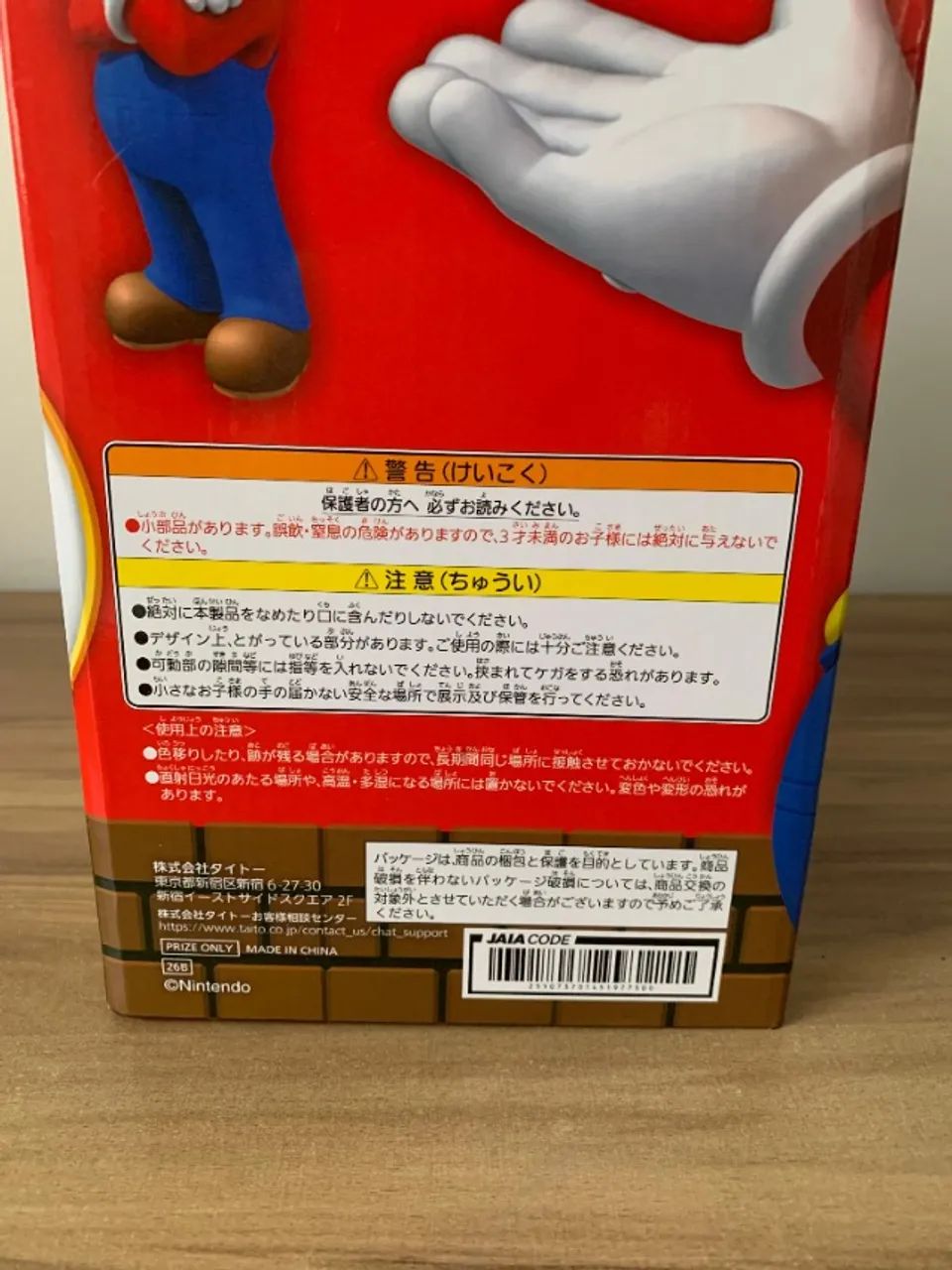 Super Mario Big Action Figure (Taito) 30 cm - Foto 4
