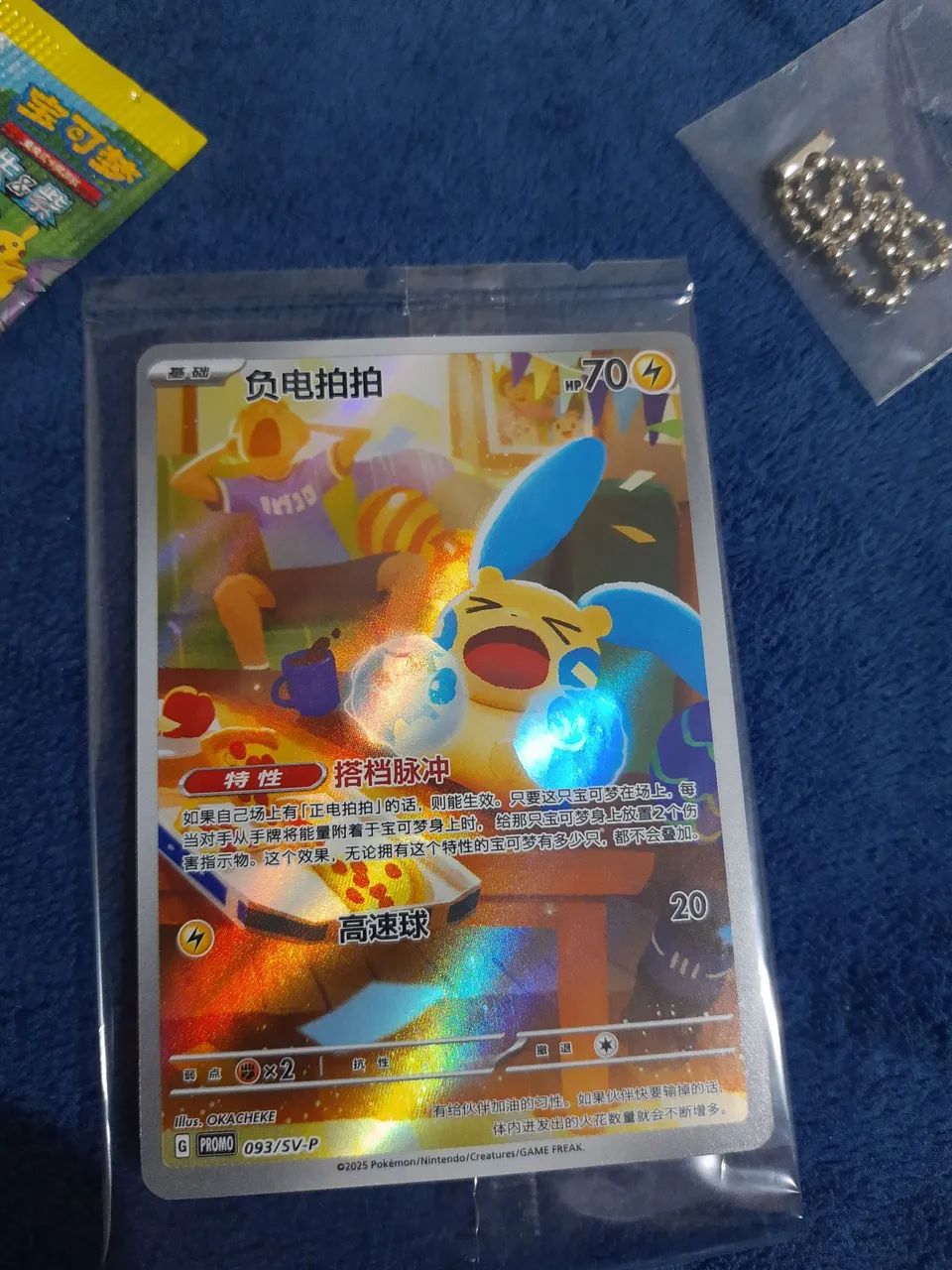 Cartas pokémon + pelúcia + lata - Foto 2