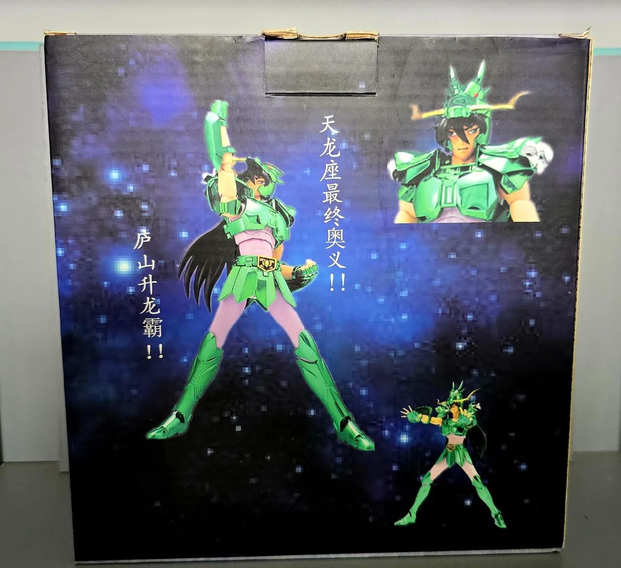 Shiryu de dragão V1 + Plain - Foto 2