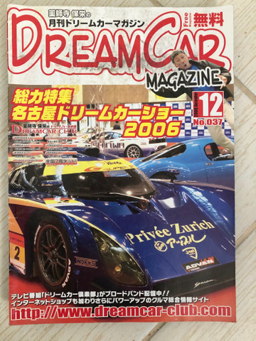 Revistas JDM - Foto 4