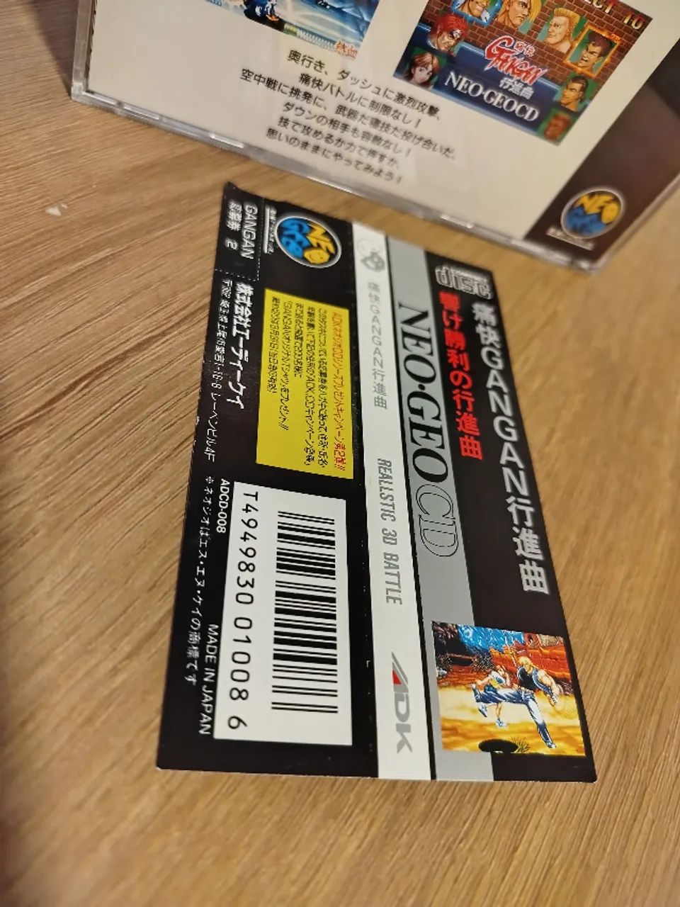 CD Tsuukai Gangan Koushinkyoku 