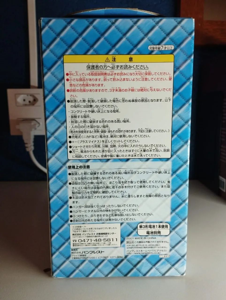 Relógio despertador Pichu japonês BANPRESTO 2001 lacrado - Foto 4