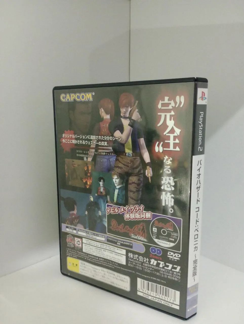 RESIDENT EVIL BIOHAZARD CODE VERONICA ORIGINAL JAPONÊS COMPLETO  - Foto 2