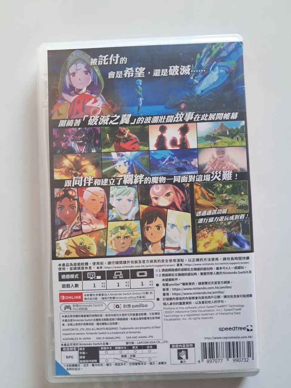 Nintendo Switch Nintendo Eshop Monster Hunter Stories Nintendo