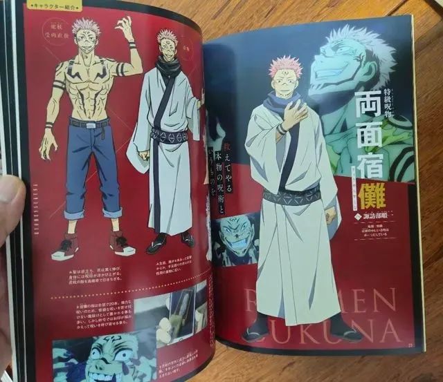 Jujutsu Kaisen official start guide - Foto 5