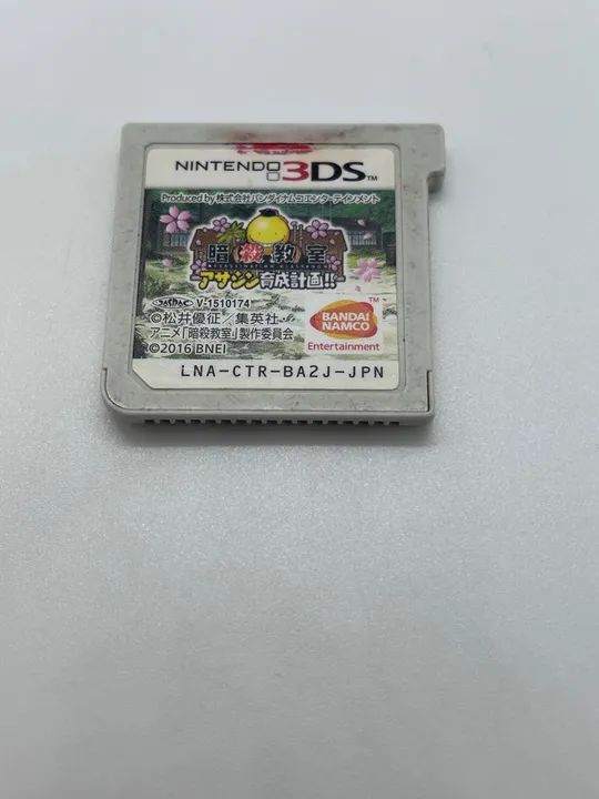 Jogo Assassination Classroom 3DS 