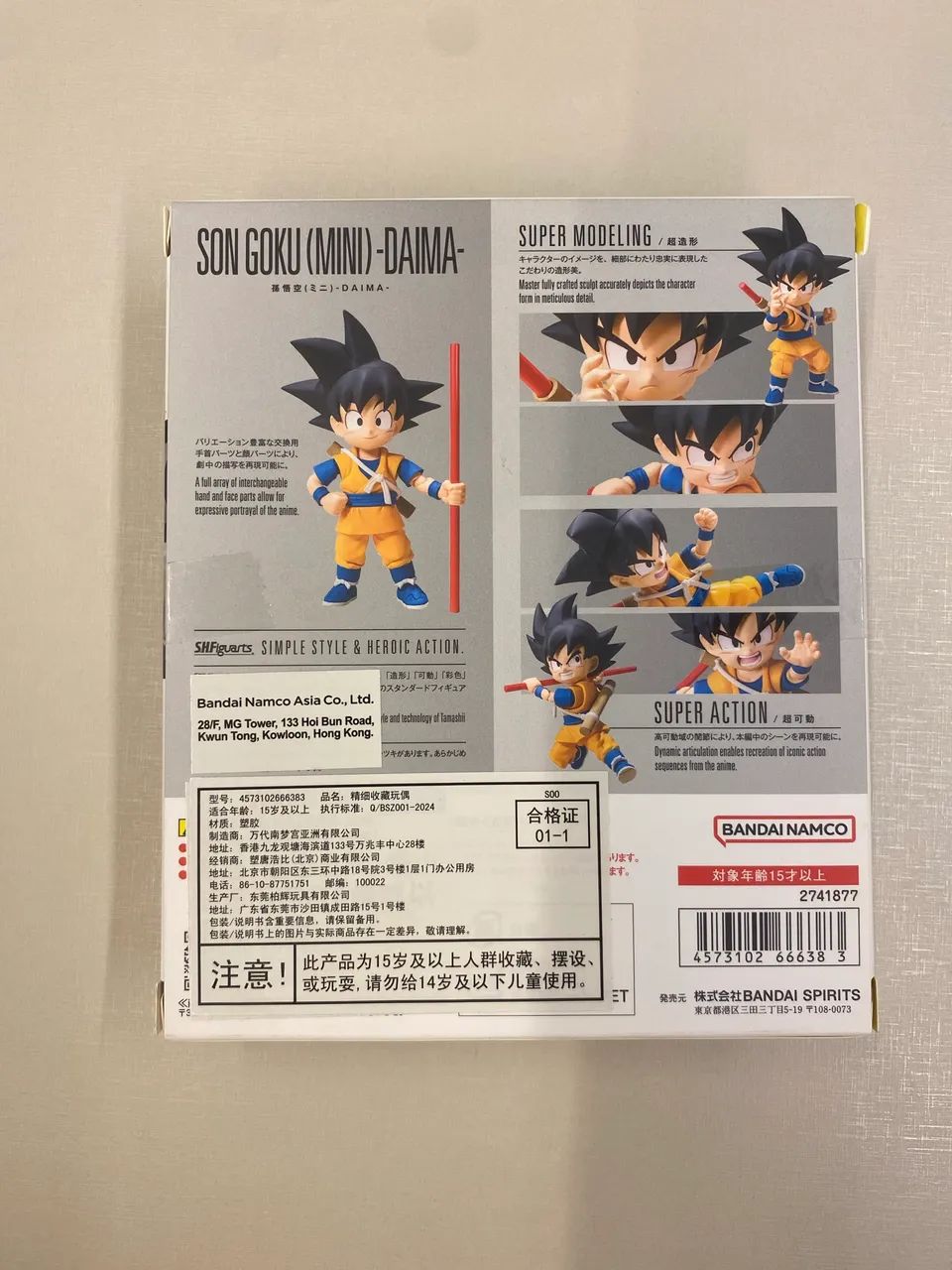 Goku Kid Daima SH Figuarts - Foto 2