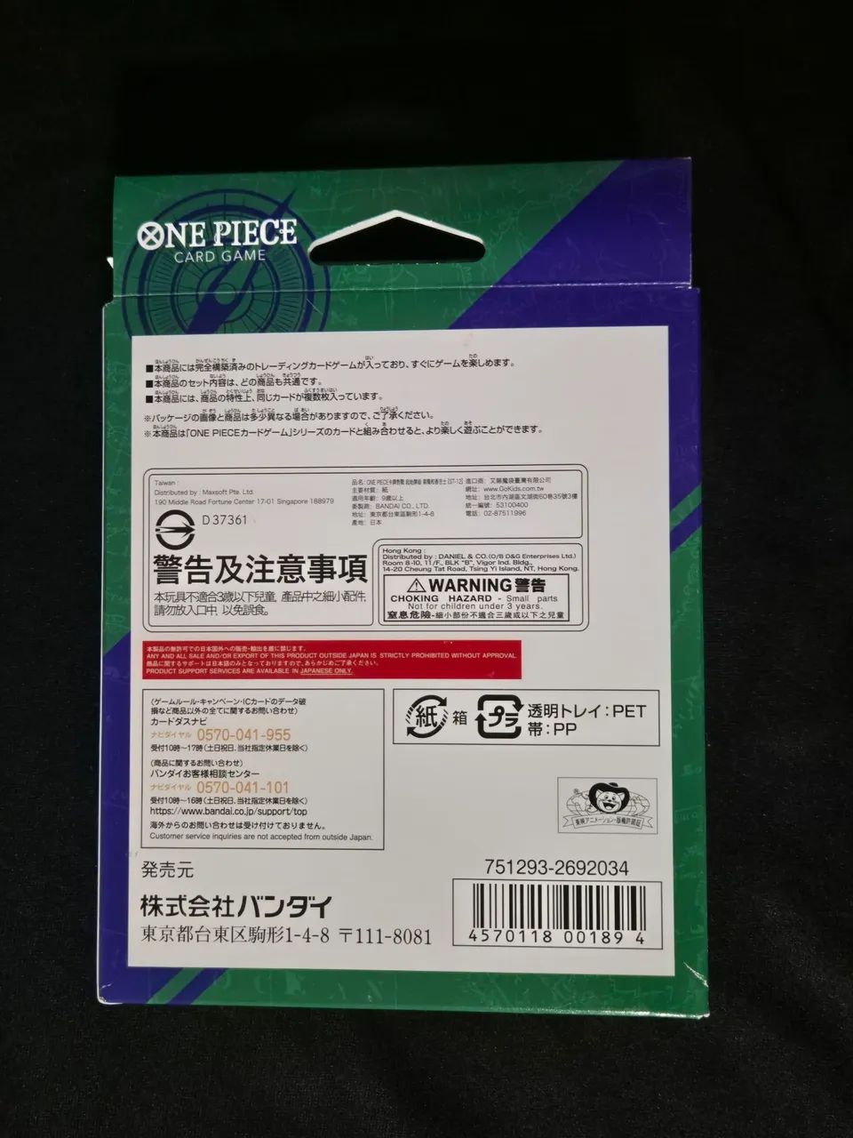 One Piece Card Game (JAP) Deck Inicial ST-12 Zoro e Sanji em Japonês Lacrado - Foto 2