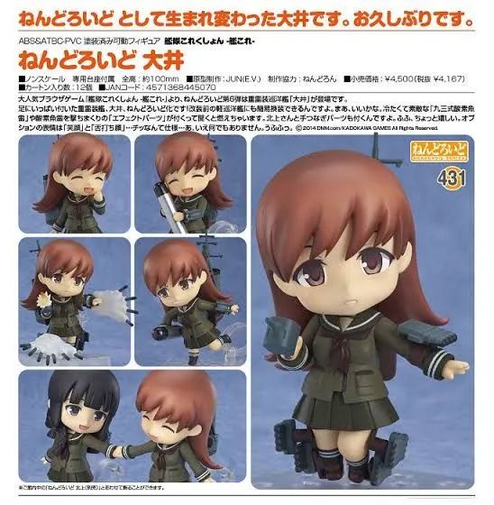 Nendoroid Ooi KanColle - Original Good Smile #431 - Foto 3