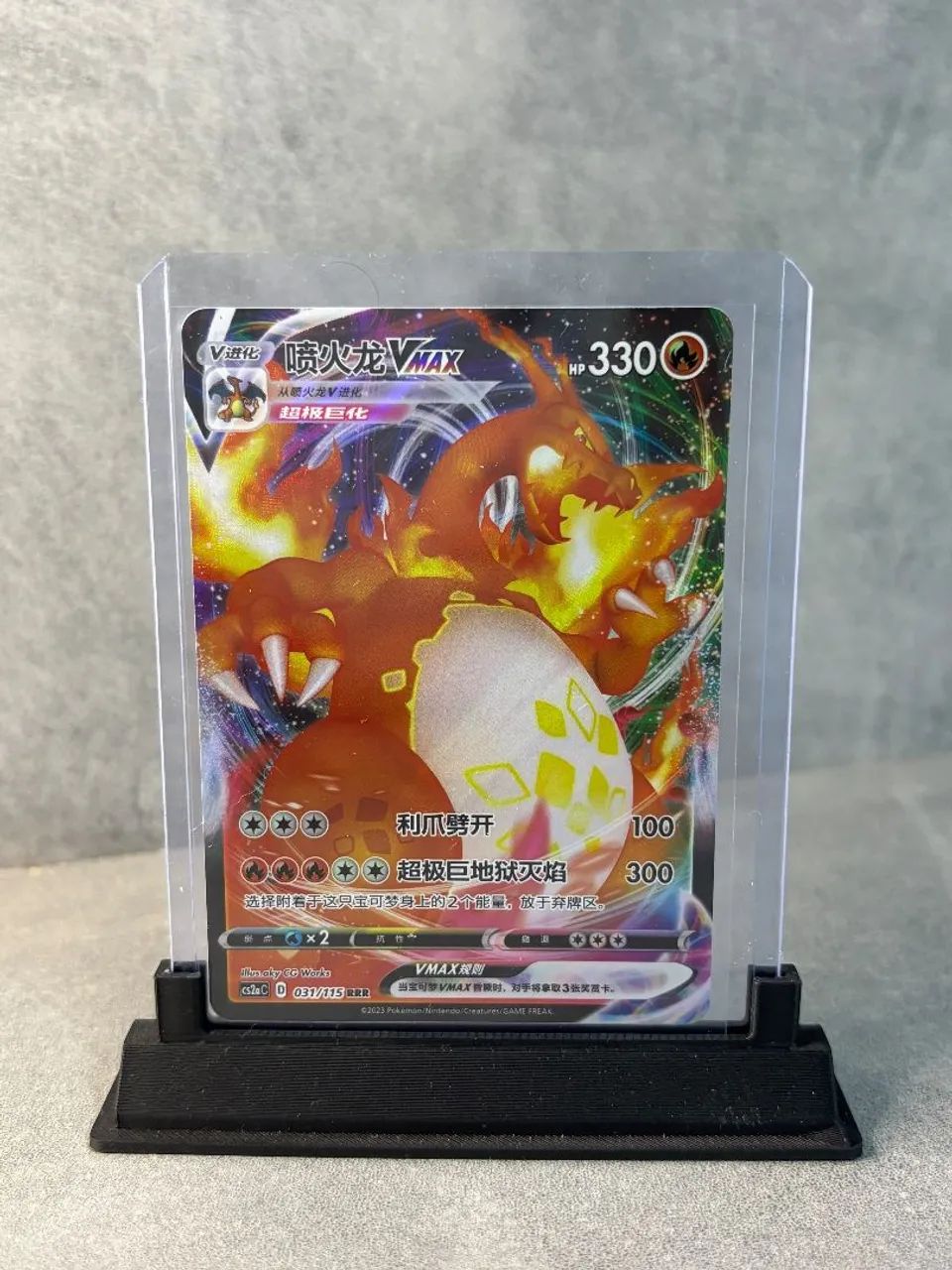 Charizard Vmax (031/115)
