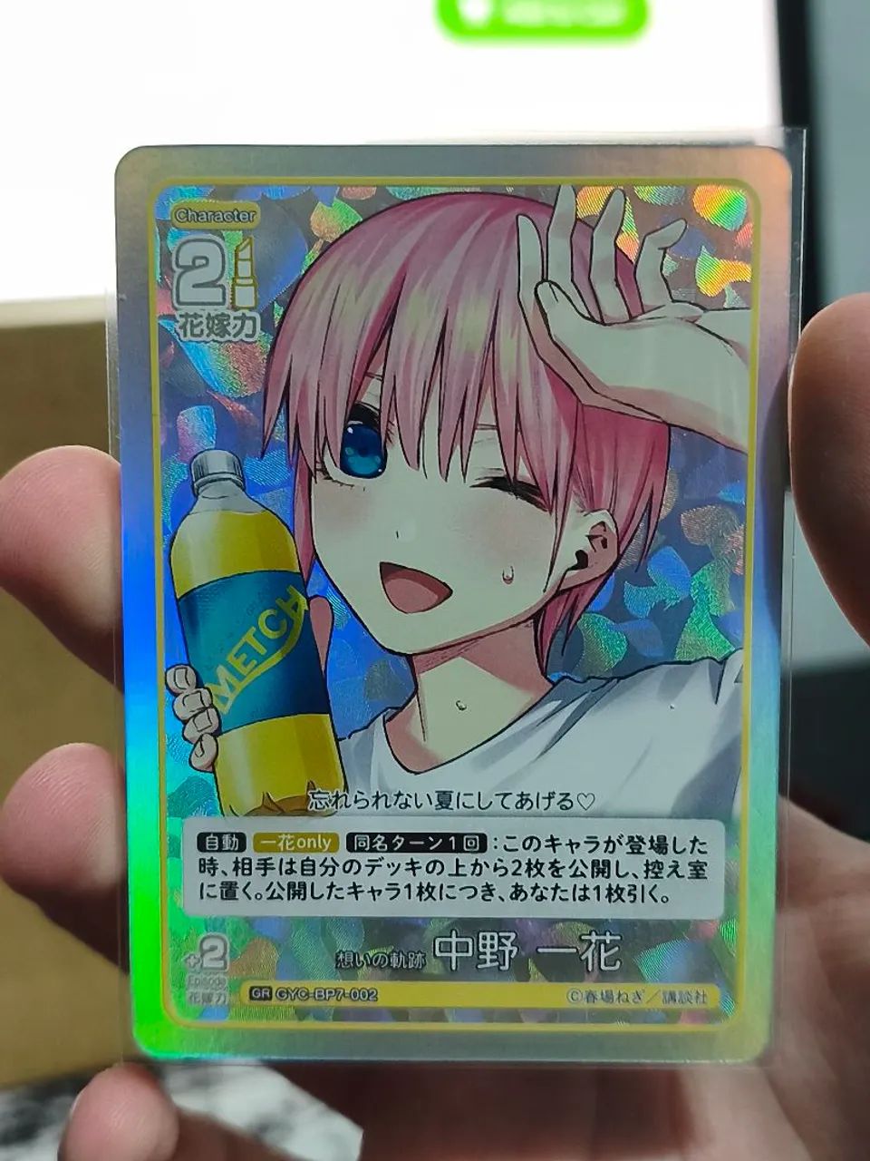 Lote 5 Cards -  Ichika Nakano - Foto 3