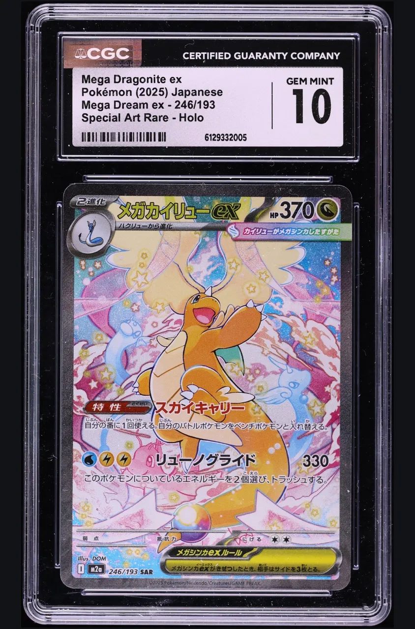 Carta Pokémon MEGA DRAGONITE EX 
