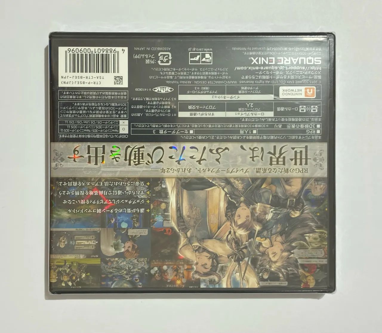 Bravely Second End Layer 3DS JPN Lacrado  - Foto 2