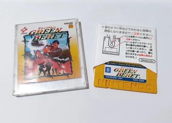 Green Baret completo para Disk System/Twin Famicom - Foto 5