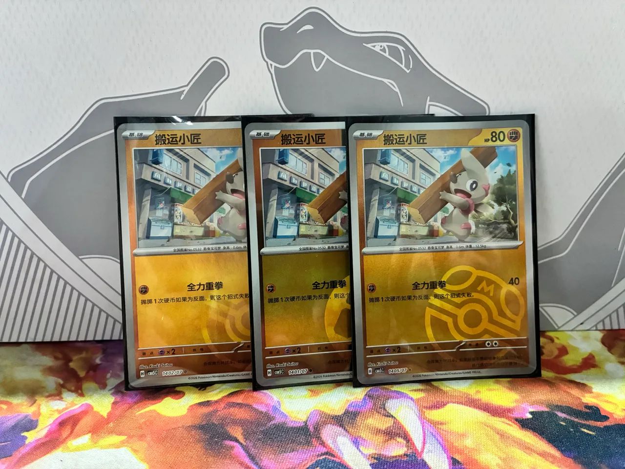 Pokemon GemPack vol5 sett - Foto 4