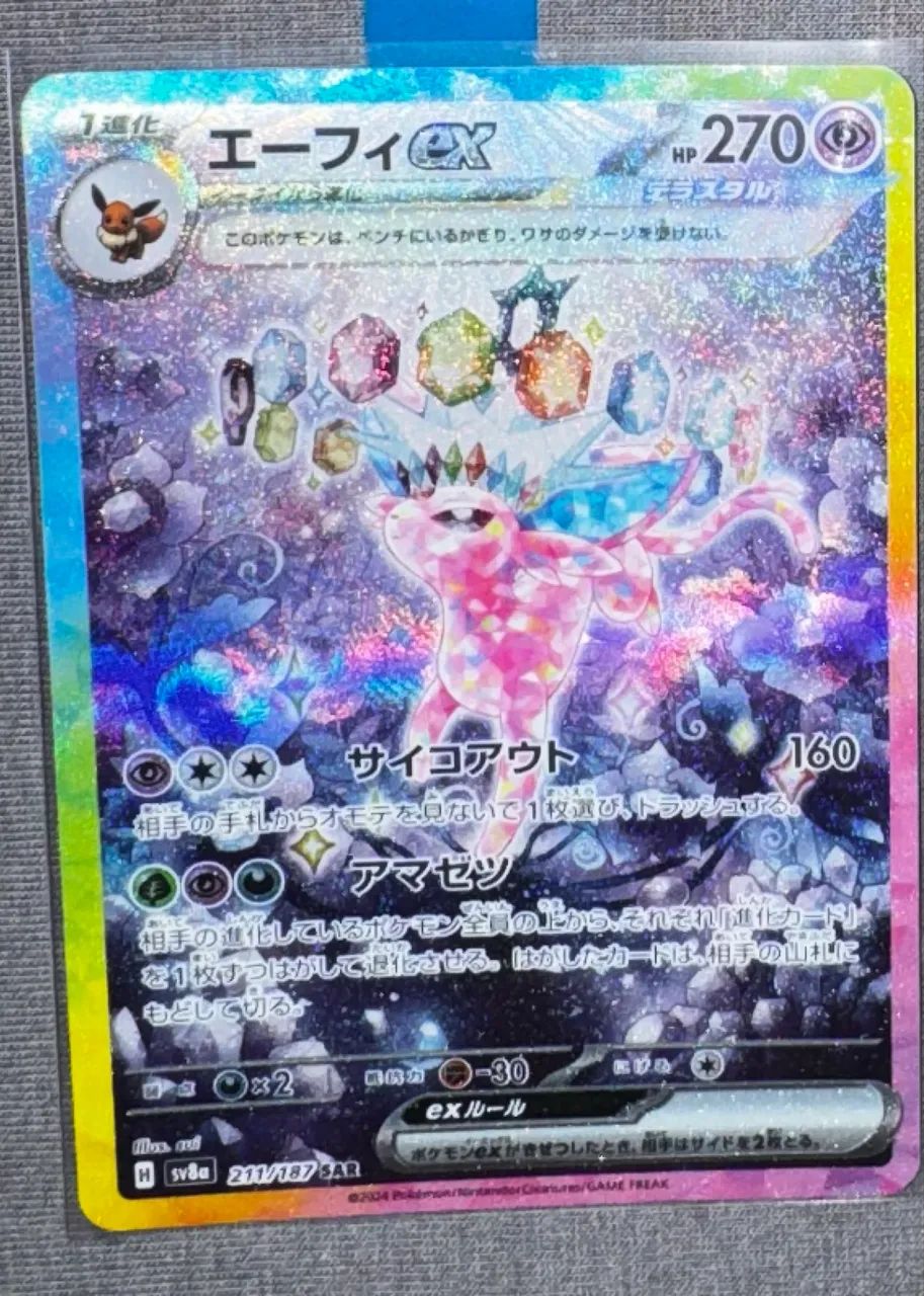 Carta Pokémon Espeon 211/177 SAR - Foto 3