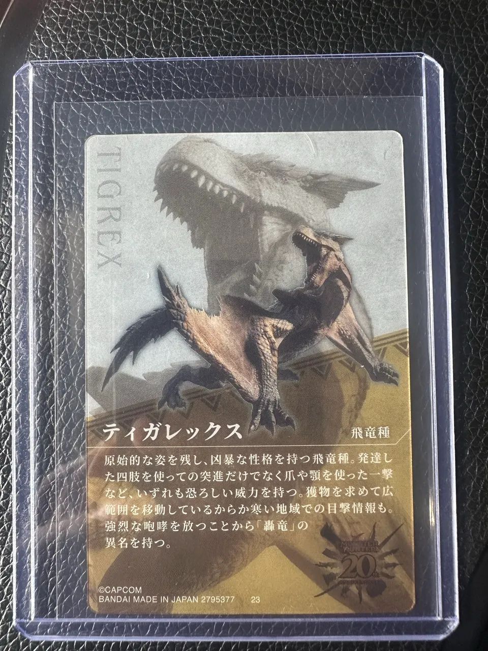 Carta de Monster Hunter - 20th Anniversary - TIGREX - Foto 2