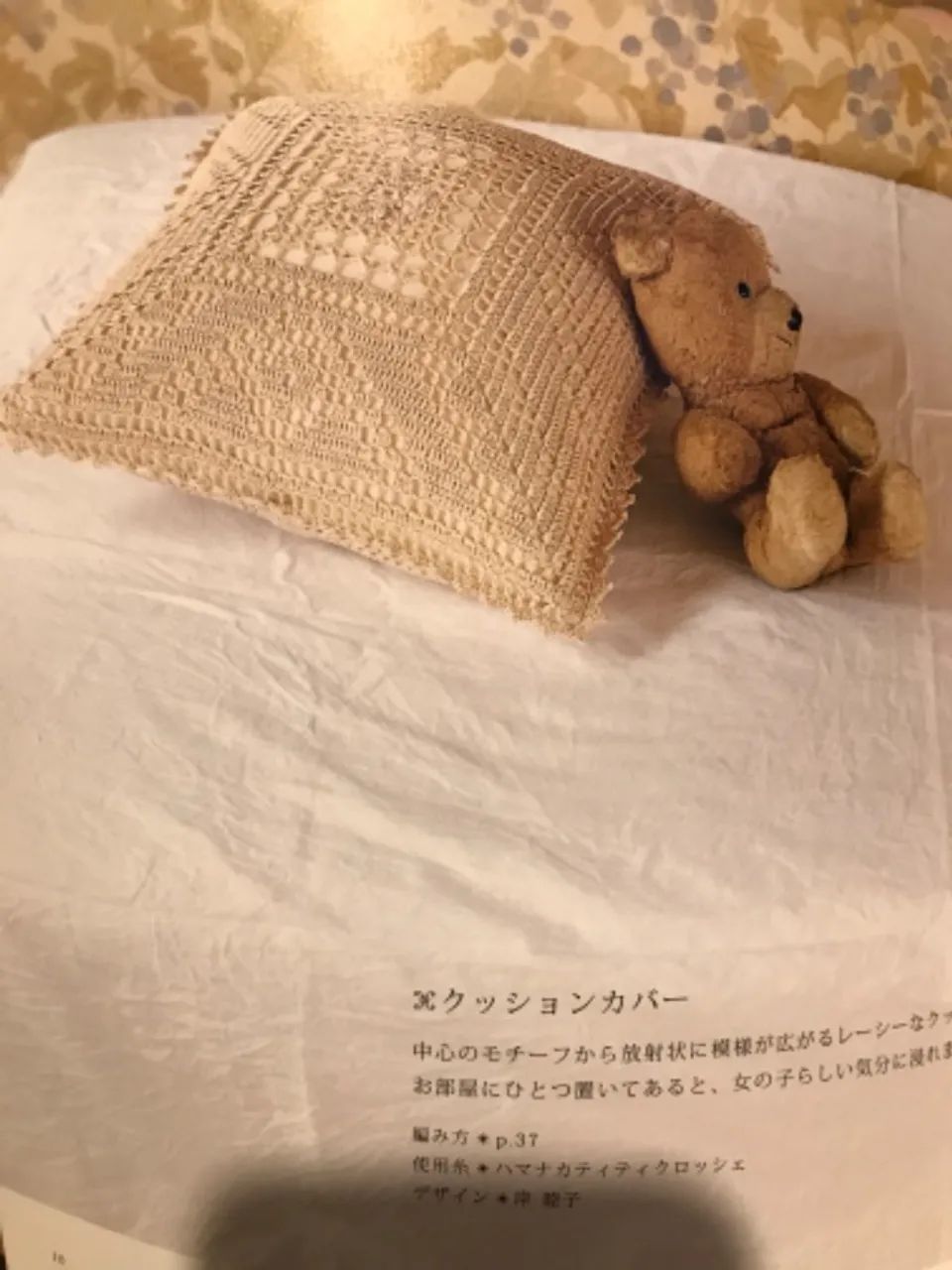 Revista japonesa de crochê  - Foto 3