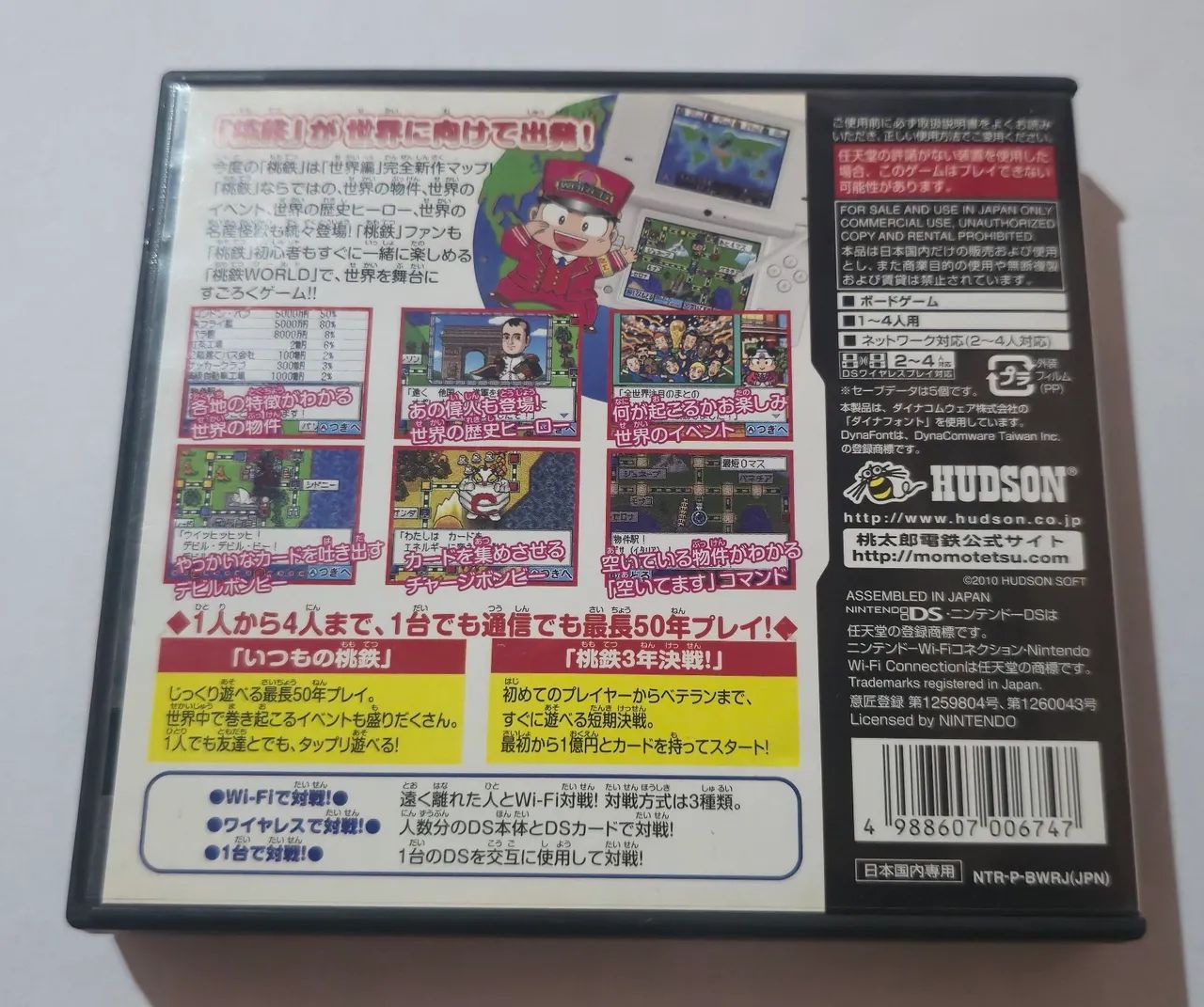 Momotarou Dentetsu World - Nintendo DS JPN - Foto 2