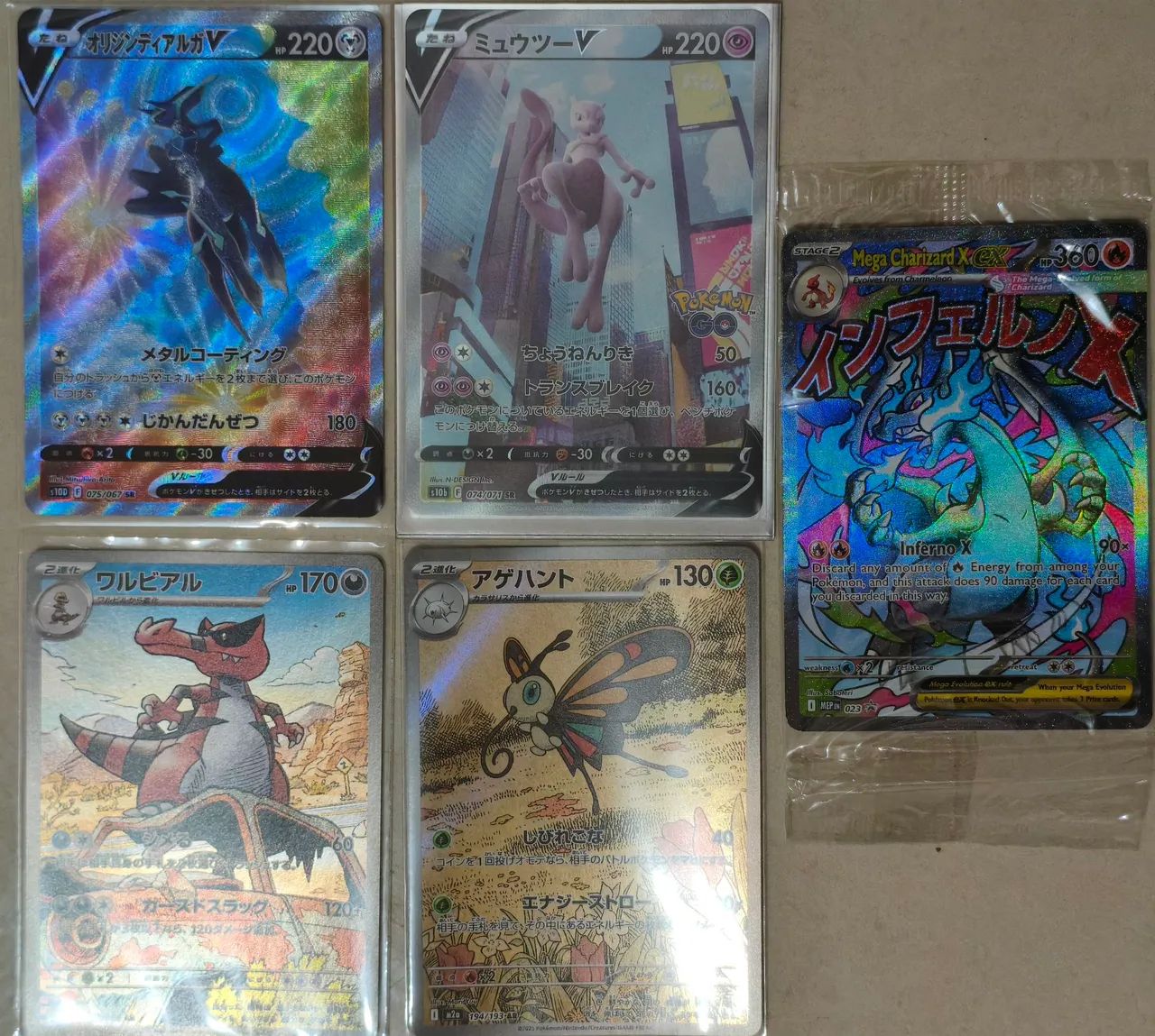 Cartas raras 