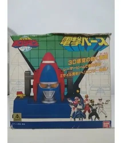 Bandai - Changeman Change Man Dengeki Base (raríssimo)