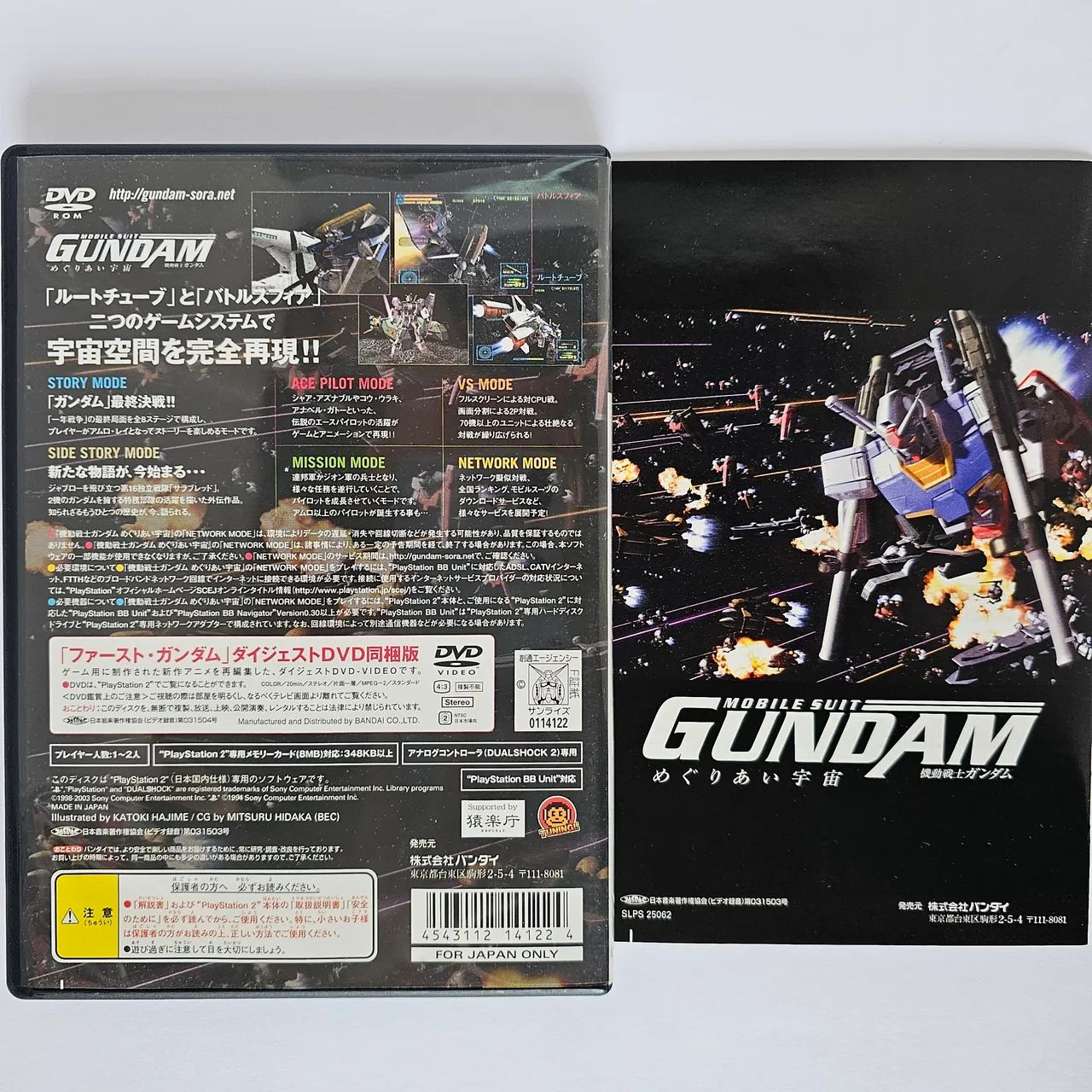 Mobile Suit GUNDAM PlayStation 2 Original Japonês em ótimo estado  - Foto 3