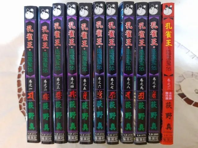 Mangá Kujyaku Ou Taimaseiden (Lenda do Exorcista Demônio), completo em japonês - Foto 2