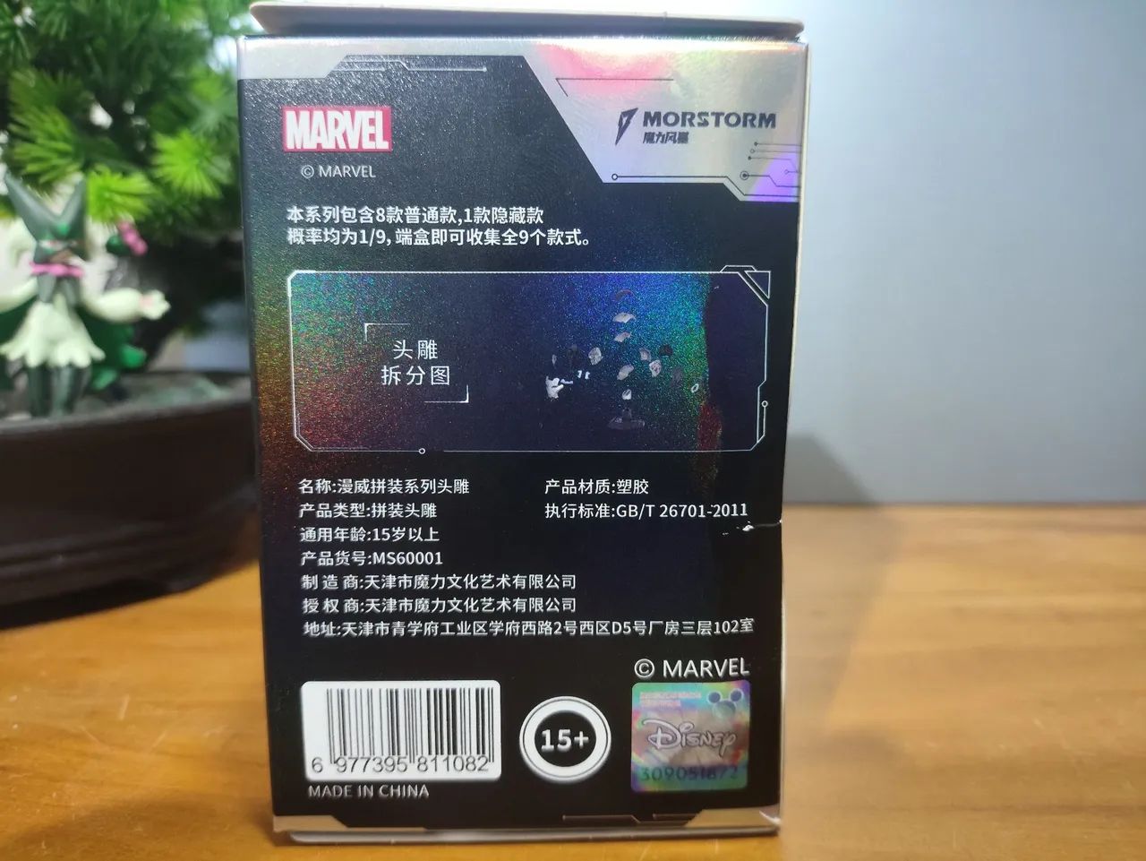 Capacete Iron Man (Model Kit) - 1/6 Original Morstorm - Foto 2