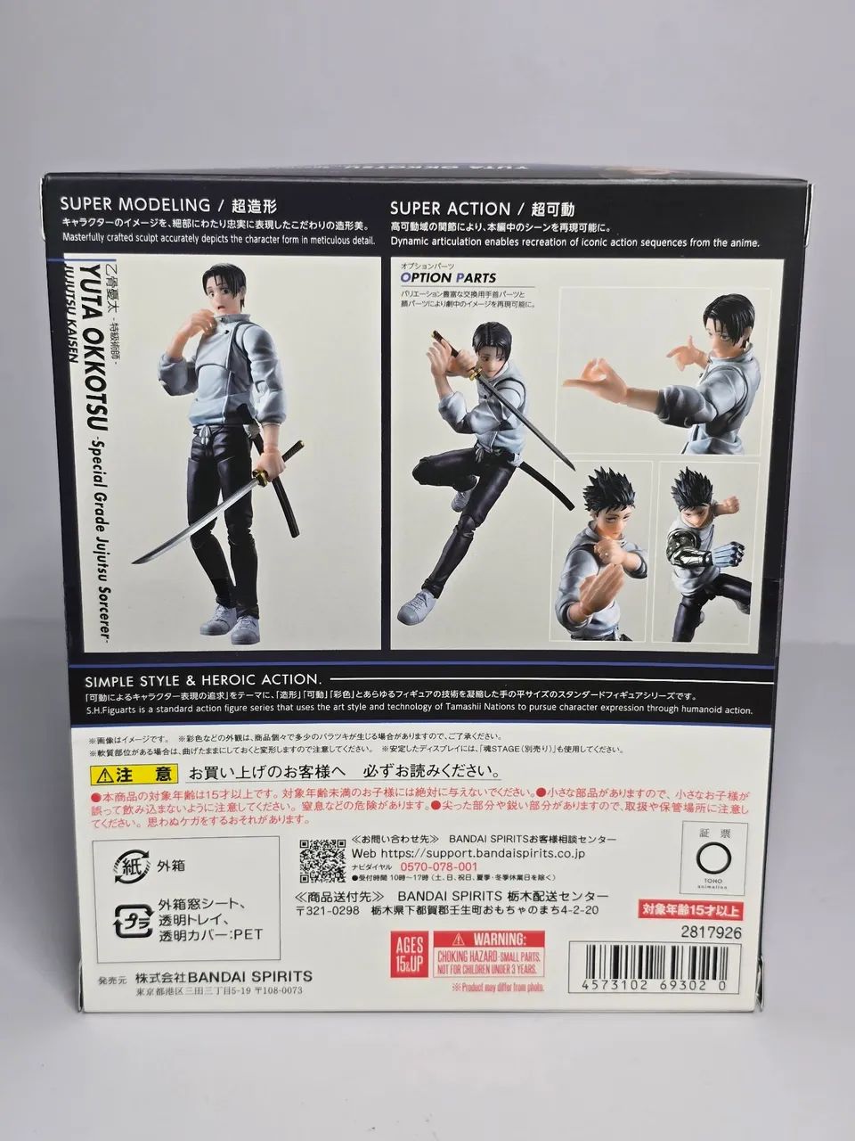 Jujutsu Kaisen Yuta Okkotsu Special Grade Shfiguarts Bandai lacrado - Foto 5