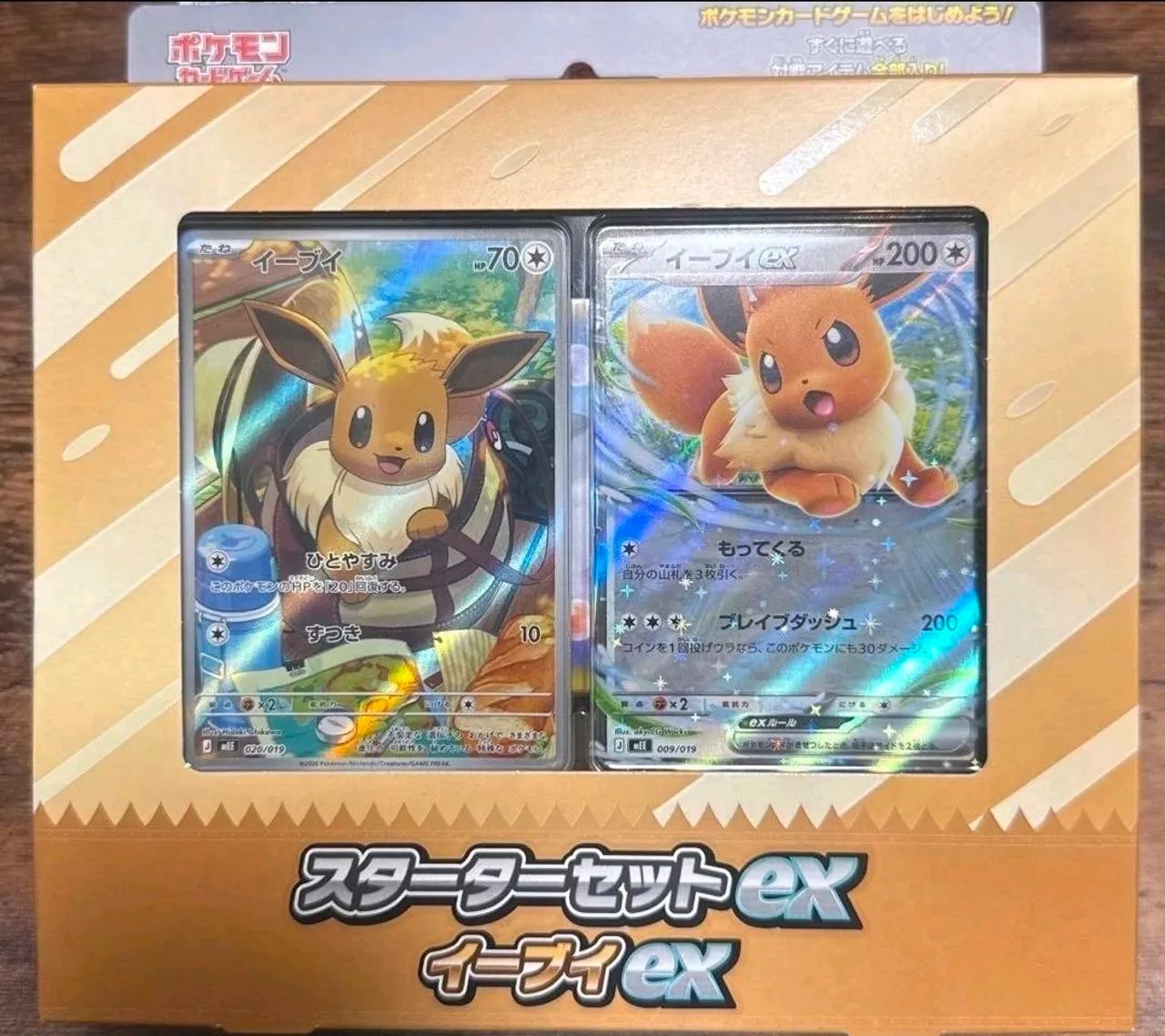 Pokemon Starter Set ex Eevee ex Japonês 