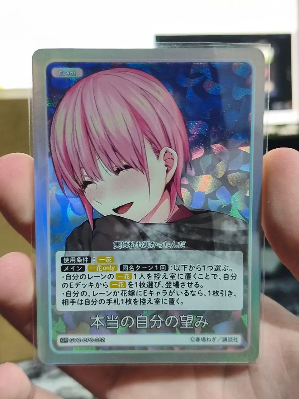 Lote 5 Cards -  Ichika Nakano - Foto 4