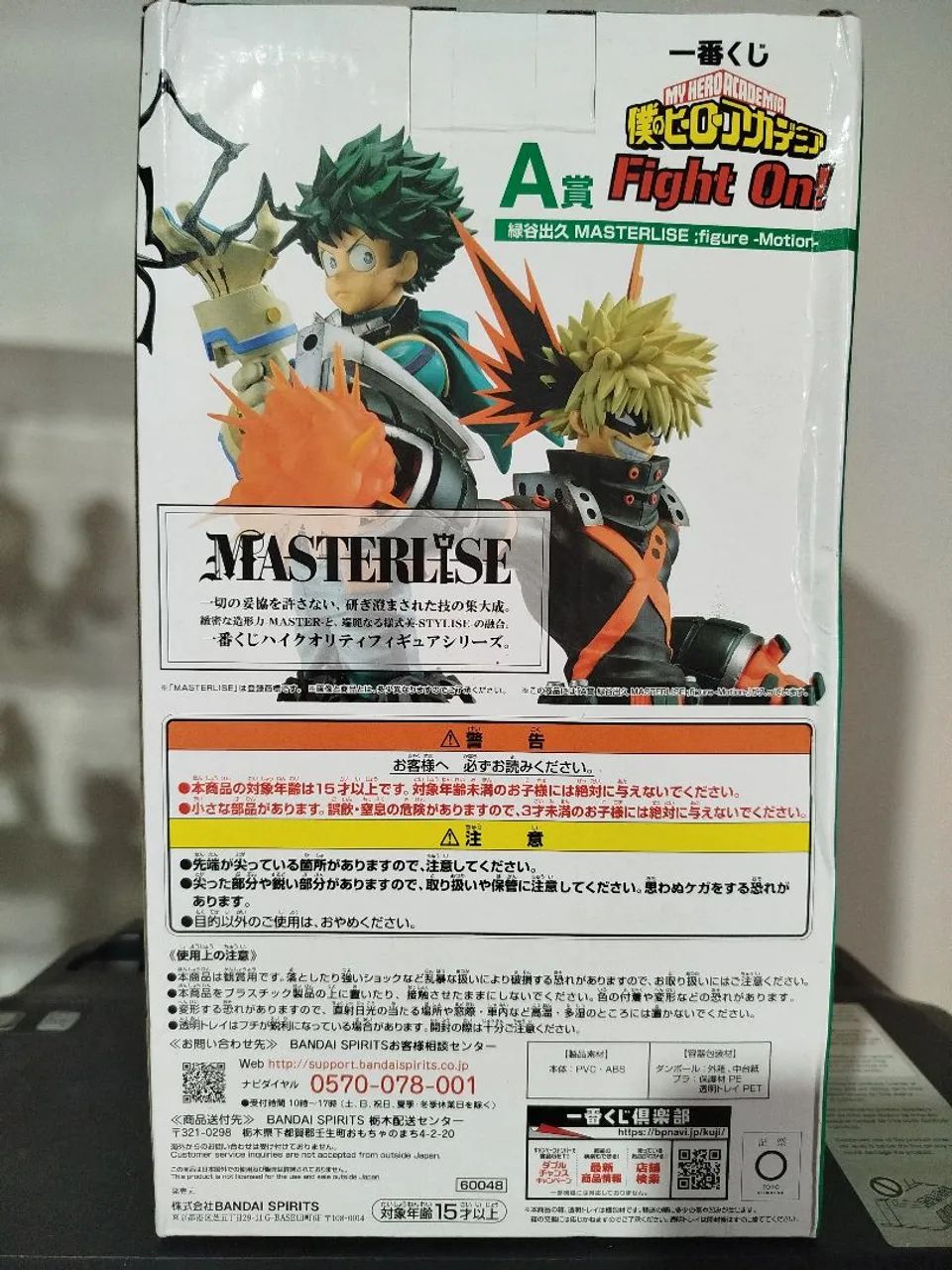 Action Figure My Hero Academia - Midoriya Izuku - Masterlise