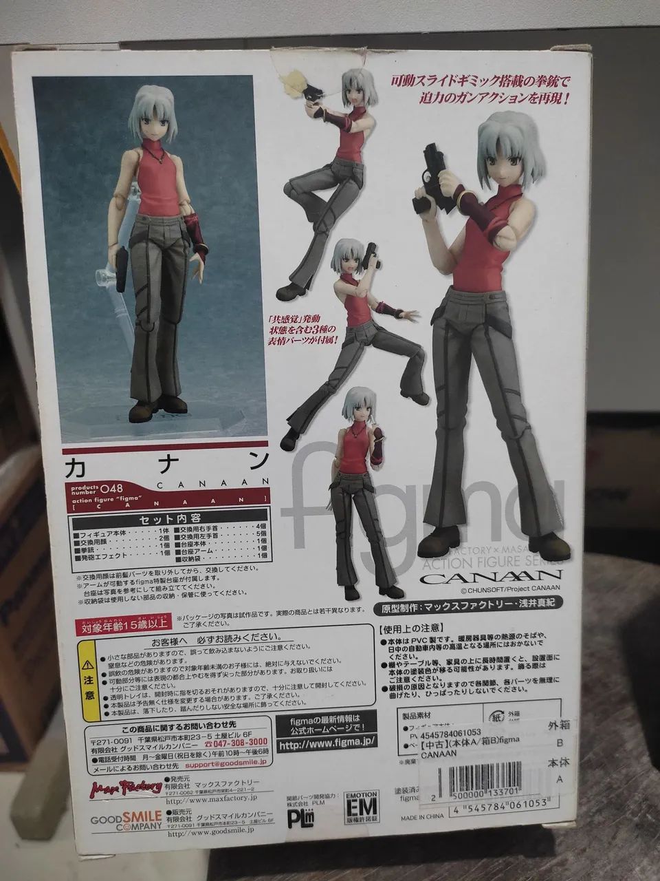 Boneco de ação figma Max factory canaã  - Foto 3