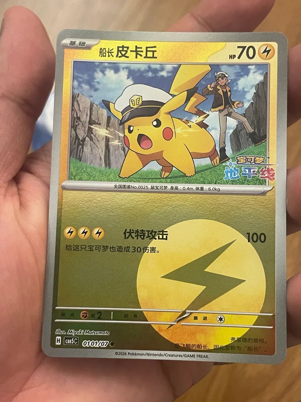 Carta de pokemon Pikachu e Dedenne - Foto 3