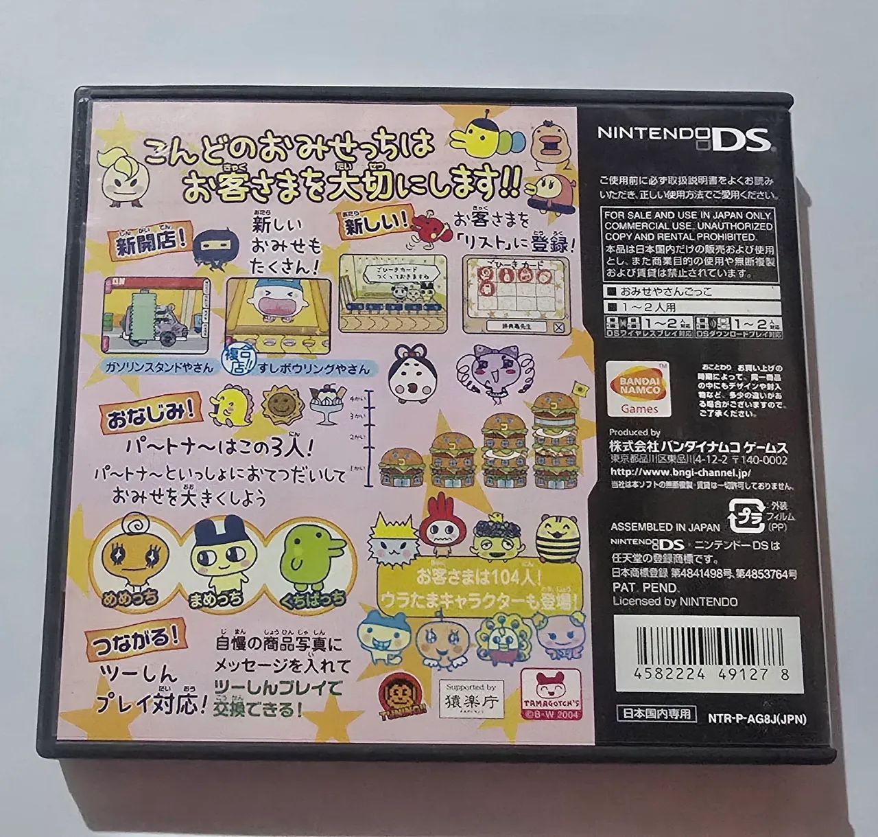 Tamagotchi no Puchi Puchi Omisecchi Gohi-Kini - NINTENDO DS JPN - Foto 2