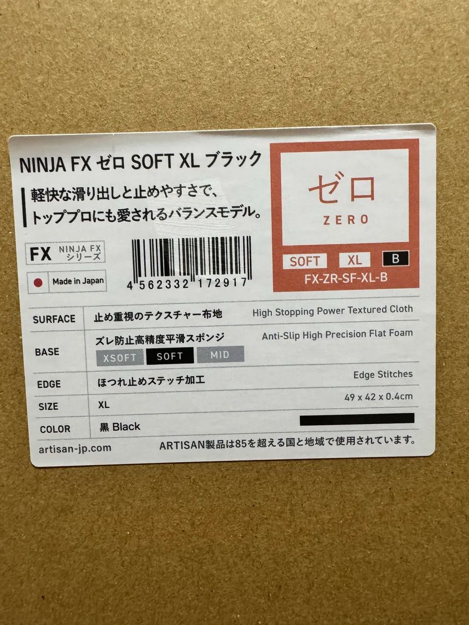 Artisan Zero Soft