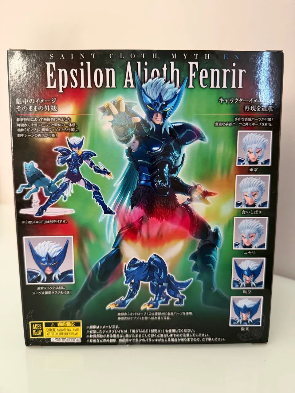 Cloth Myth EX - Fenrir de Alioth - Pronta Entrega - Foto 2