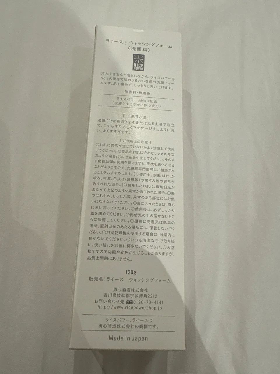 RAIZ RicePower Washing Foam No.1 - Produto Japonês - Foto 2