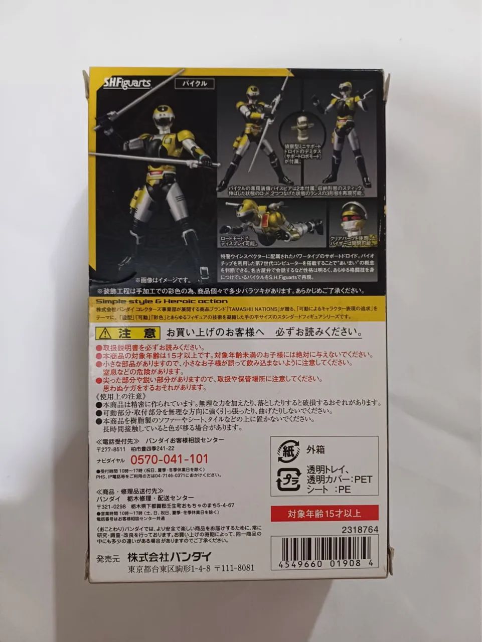 Winspector Biker SH Figuarts Bandai Novo - Foto 2