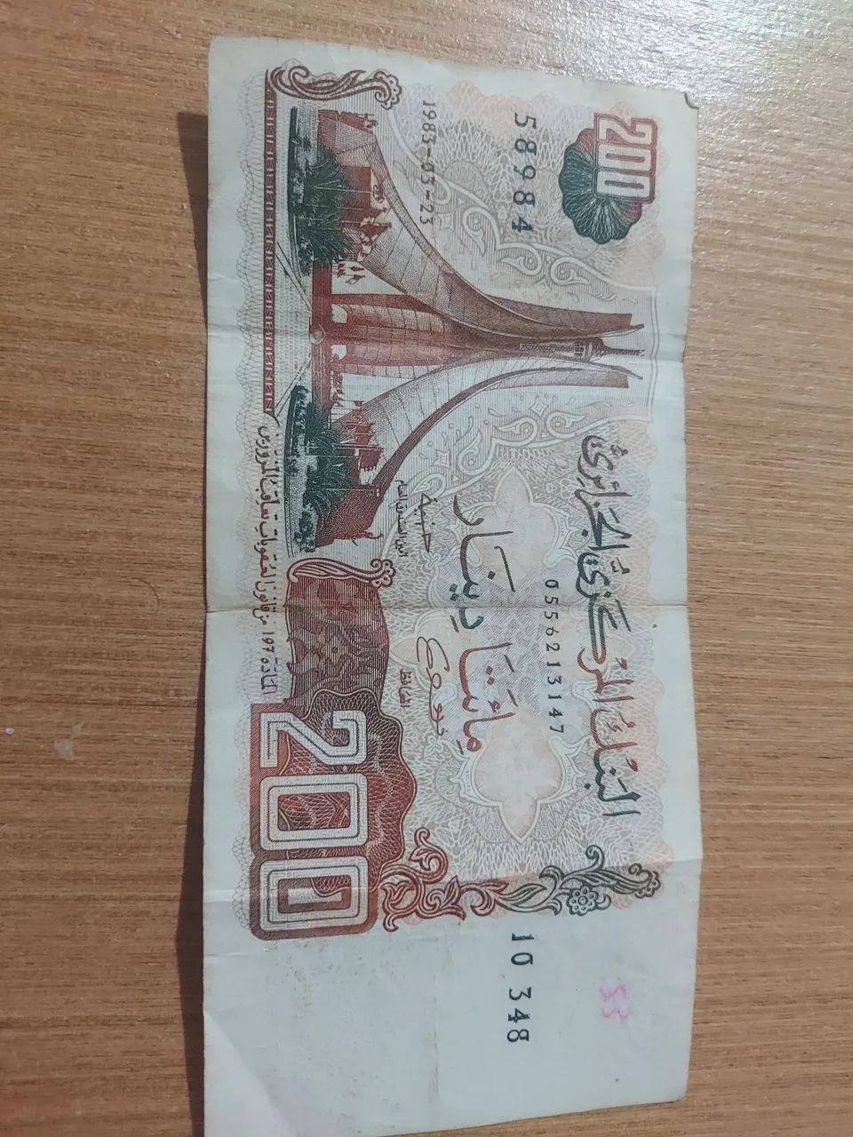Cédula Antiga 200 Dinars Argélia 1983 - Coleção Numismática - Foto 3