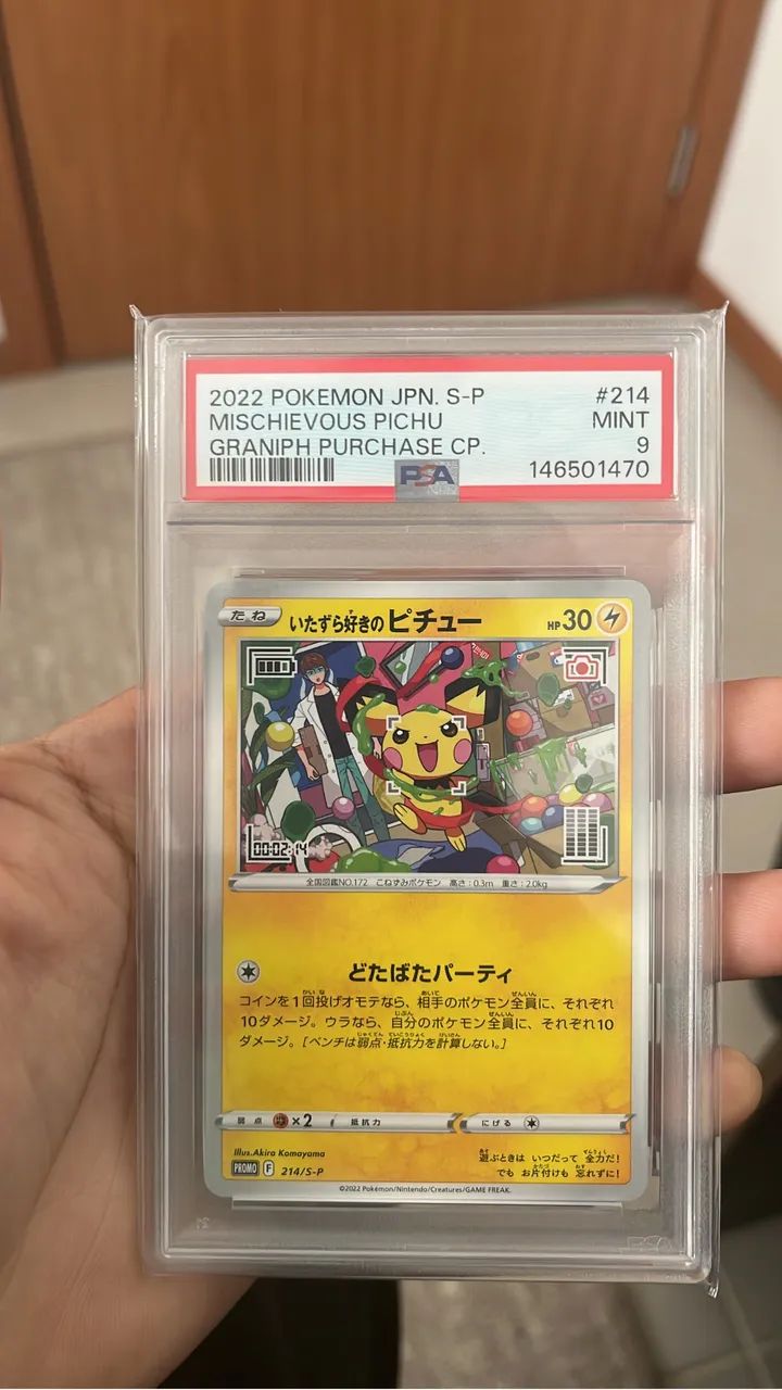Pichu PSA9