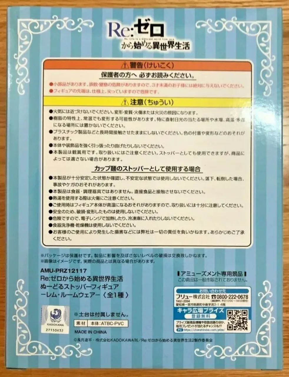 Figura Rem Noodle Stopper - Re:Zero - Room Wear - Nova - Foto 3