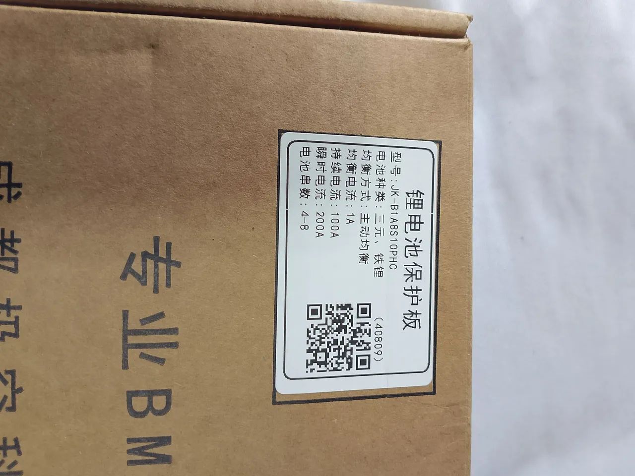 Bms jk 200a - Foto 3