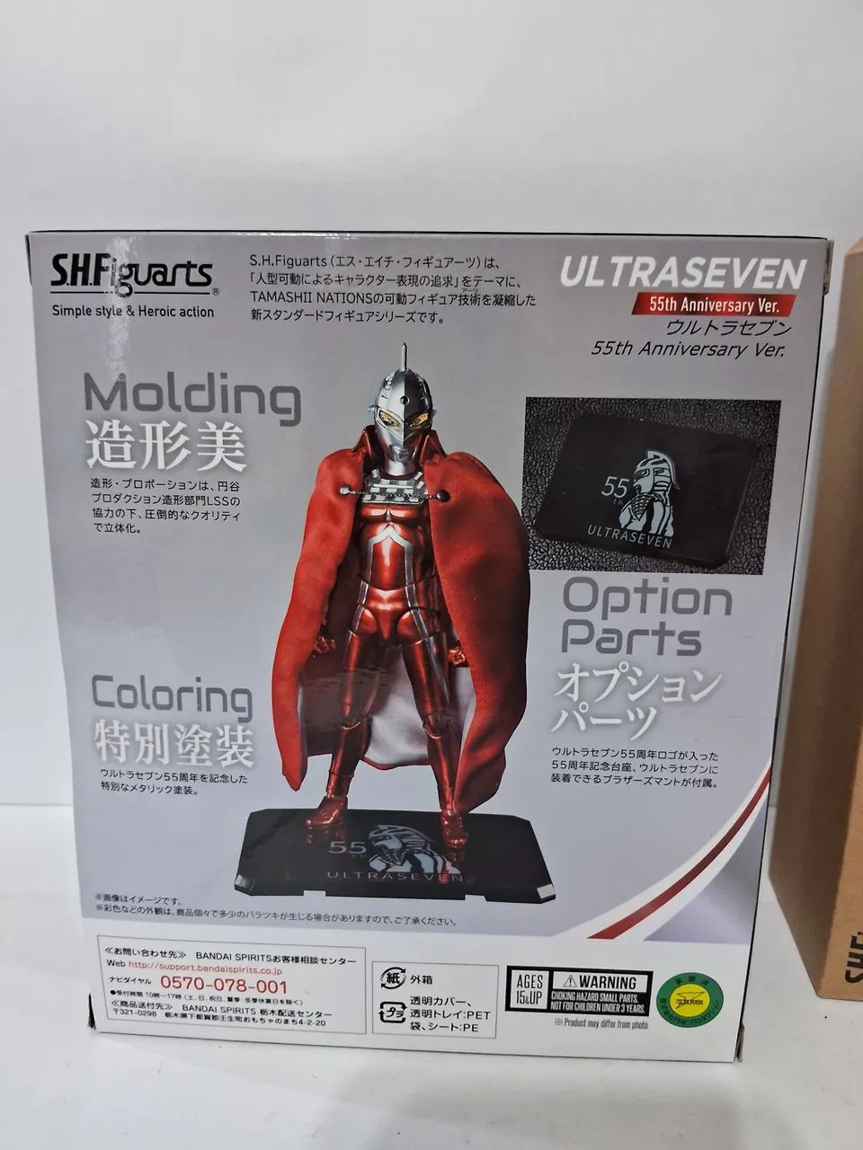 S.H. Figuarts Ultraseven 55 Aniversario Bandai - Hobbies e