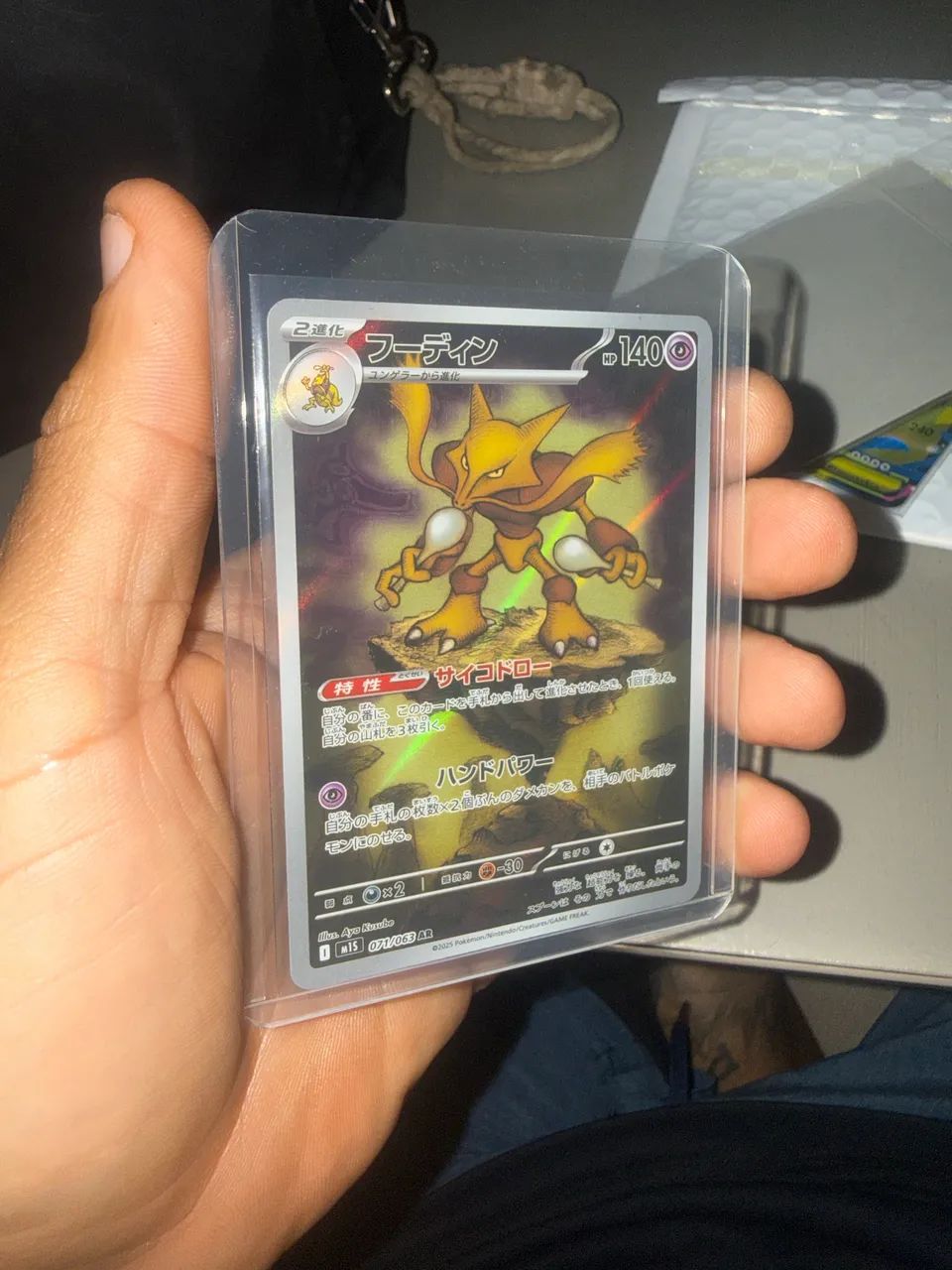 Alakazam AR 071/063  - Foto 2