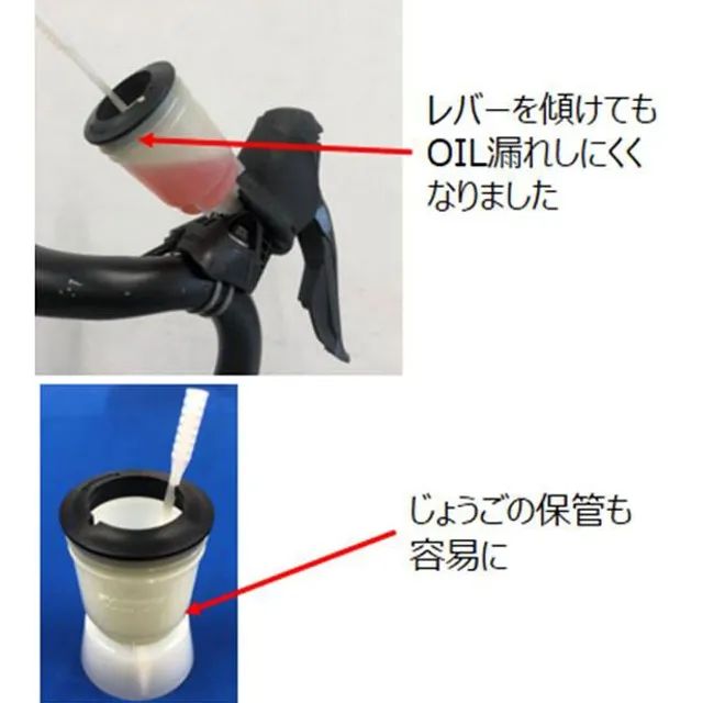 Funil Freio hidraulico Shimano (para STI) - Foto 2