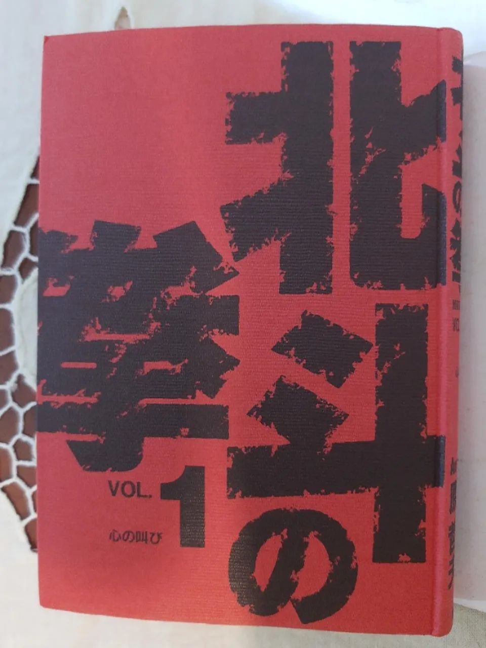 Mangá Hokuto no Ken - Fist of the North Star, completo em Japonês