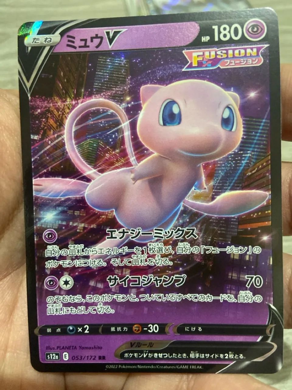 Mew-V (053/172)